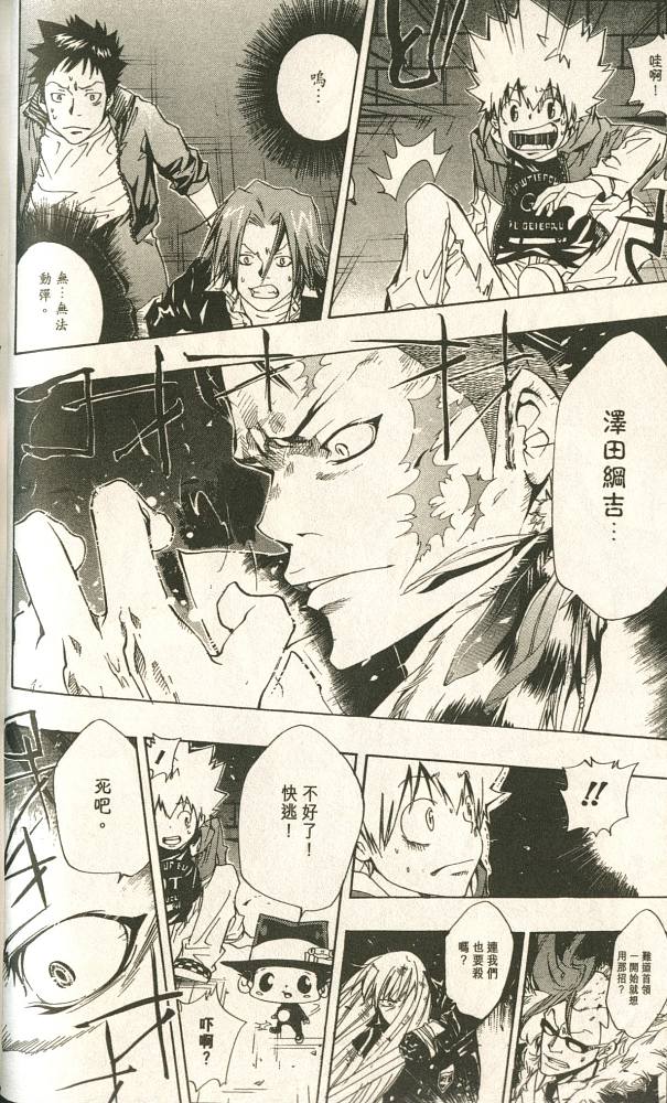《家庭教师》漫画最新章节第11卷免费下拉式在线观看章节第【54】张图片