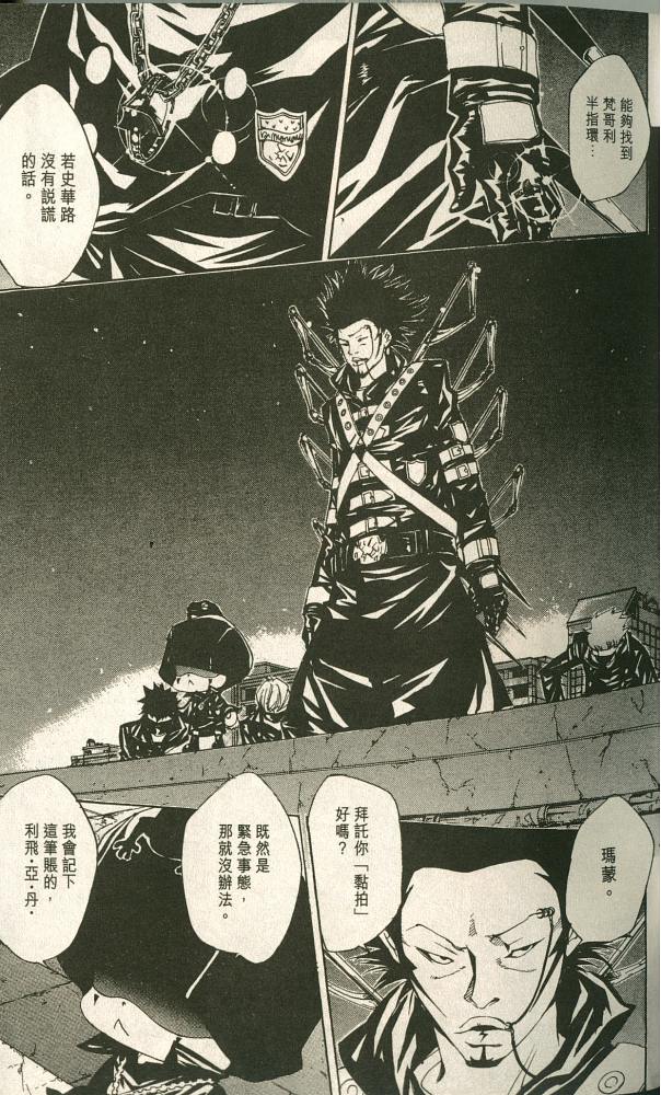 《家庭教师》漫画最新章节第11卷免费下拉式在线观看章节第【22】张图片