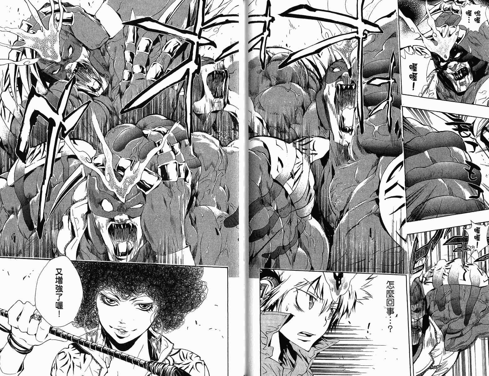 《家庭教师》漫画最新章节第22卷免费下拉式在线观看章节第【90】张图片