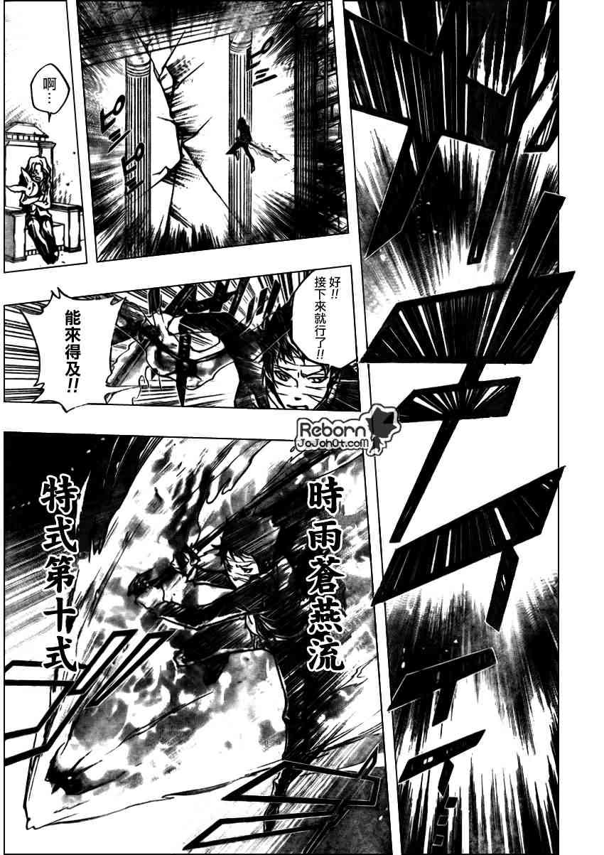 《家庭教师》漫画最新章节第251话免费下拉式在线观看章节第【5】张图片