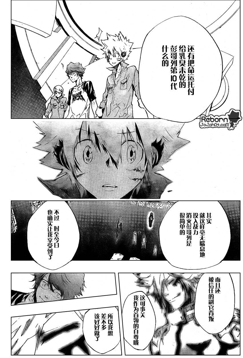 《家庭教师》漫画最新章节第227话免费下拉式在线观看章节第【14】张图片