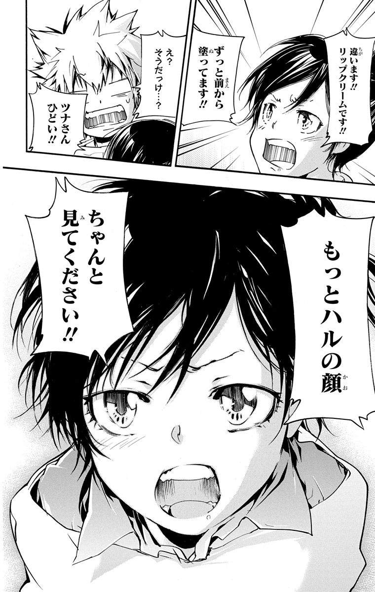 《家庭教师》漫画最新章节第42卷免费下拉式在线观看章节第【108】张图片