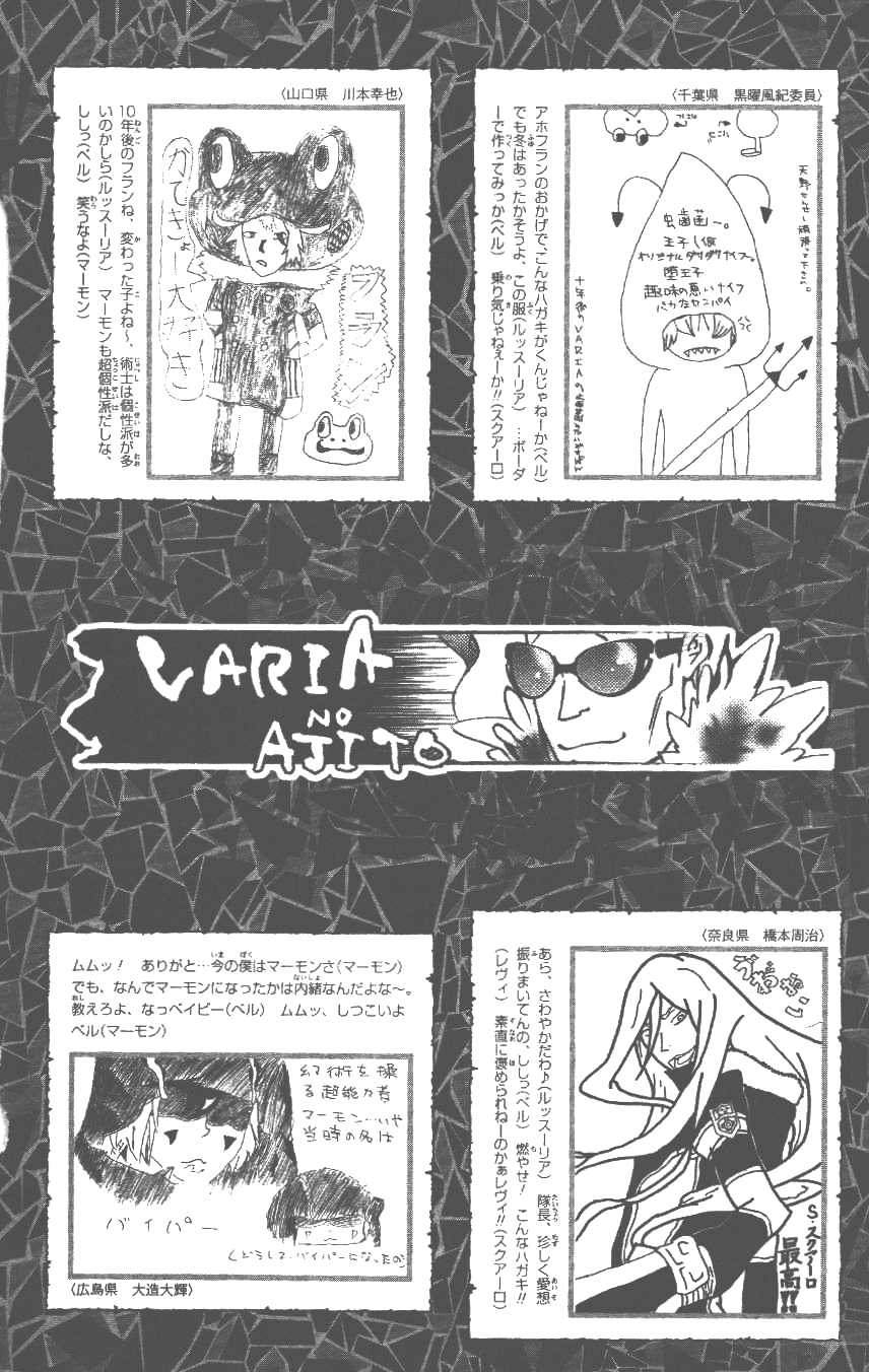 《家庭教师》漫画最新章节第37卷免费下拉式在线观看章节第【197】张图片