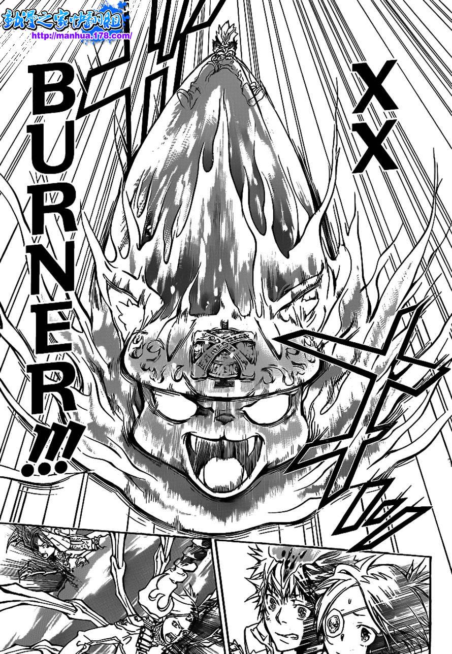 《家庭教师》漫画最新章节第341话 纠结免费下拉式在线观看章节第【15】张图片