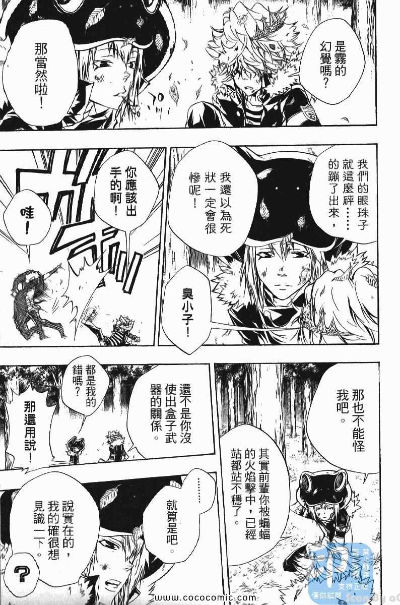 《家庭教师》漫画最新章节第24卷免费下拉式在线观看章节第【153】张图片