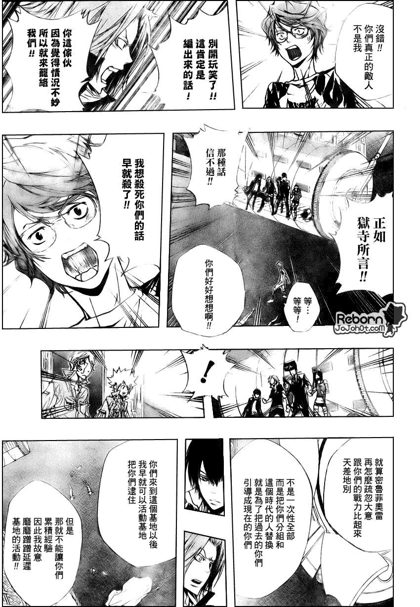 《家庭教师》漫画最新章节第219话免费下拉式在线观看章节第【5】张图片