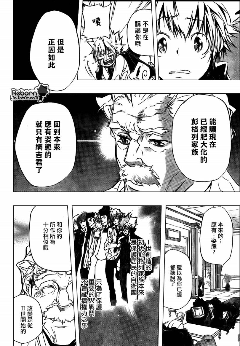 《家庭教师》漫画最新章节第291话免费下拉式在线观看章节第【12】张图片