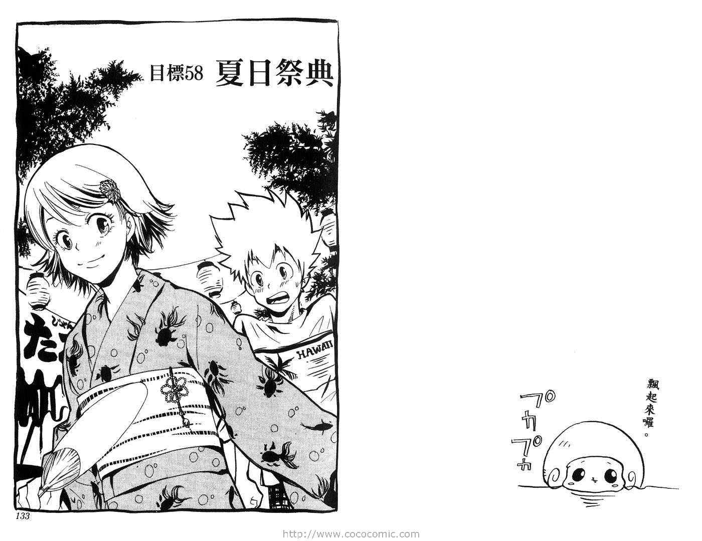 《家庭教师》漫画最新章节第7卷免费下拉式在线观看章节第【69】张图片