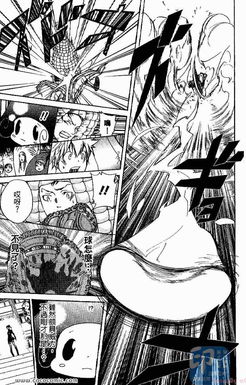 《家庭教师》漫画最新章节第31卷免费下拉式在线观看章节第【21】张图片