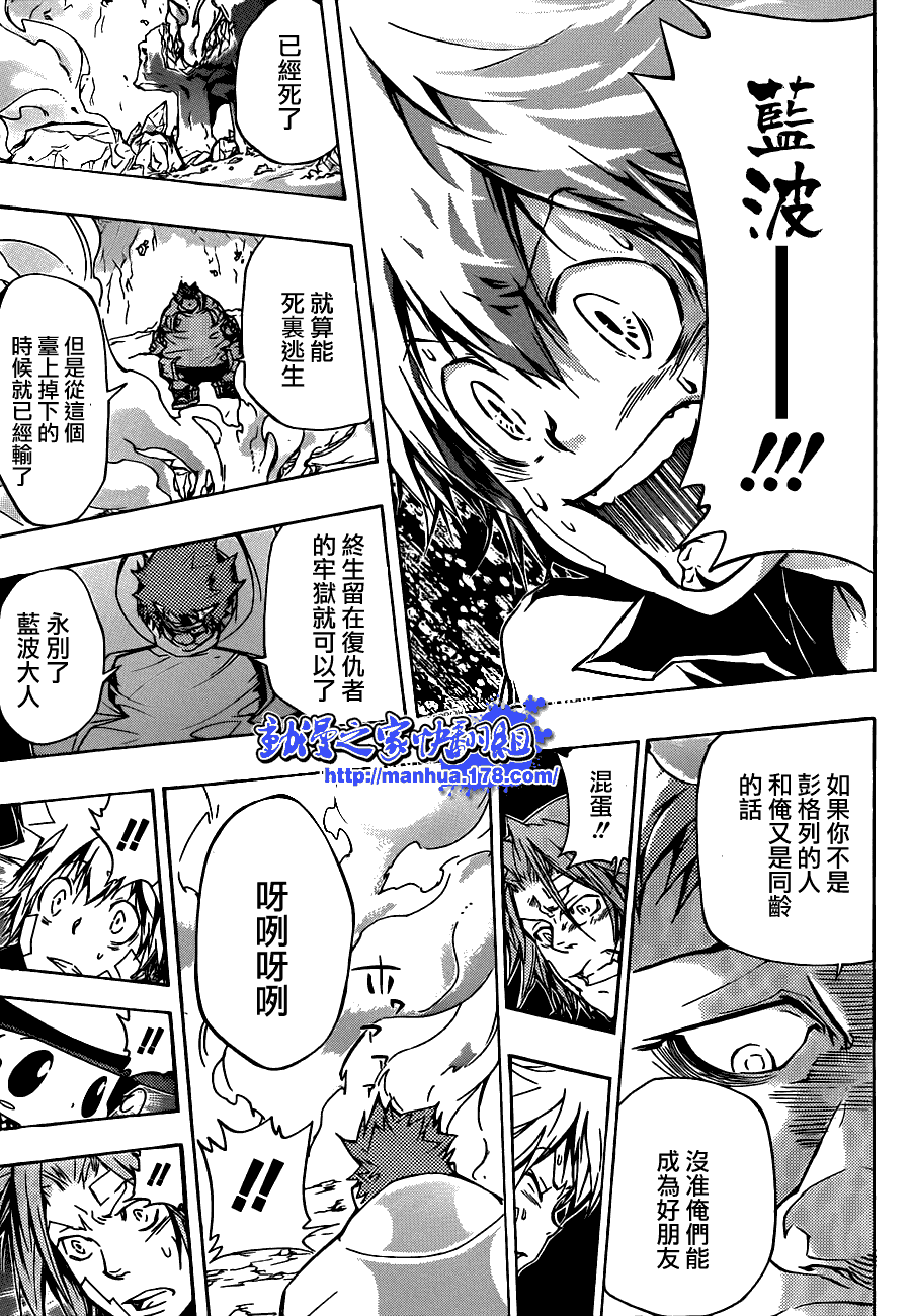 《家庭教师》漫画最新章节第310话免费下拉式在线观看章节第【15】张图片