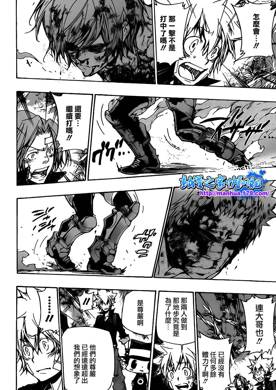 《家庭教师》漫画最新章节第308话免费下拉式在线观看章节第【5】张图片