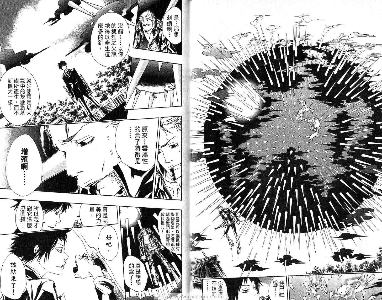 《家庭教师》漫画最新章节第18卷免费下拉式在线观看章节第【12】张图片