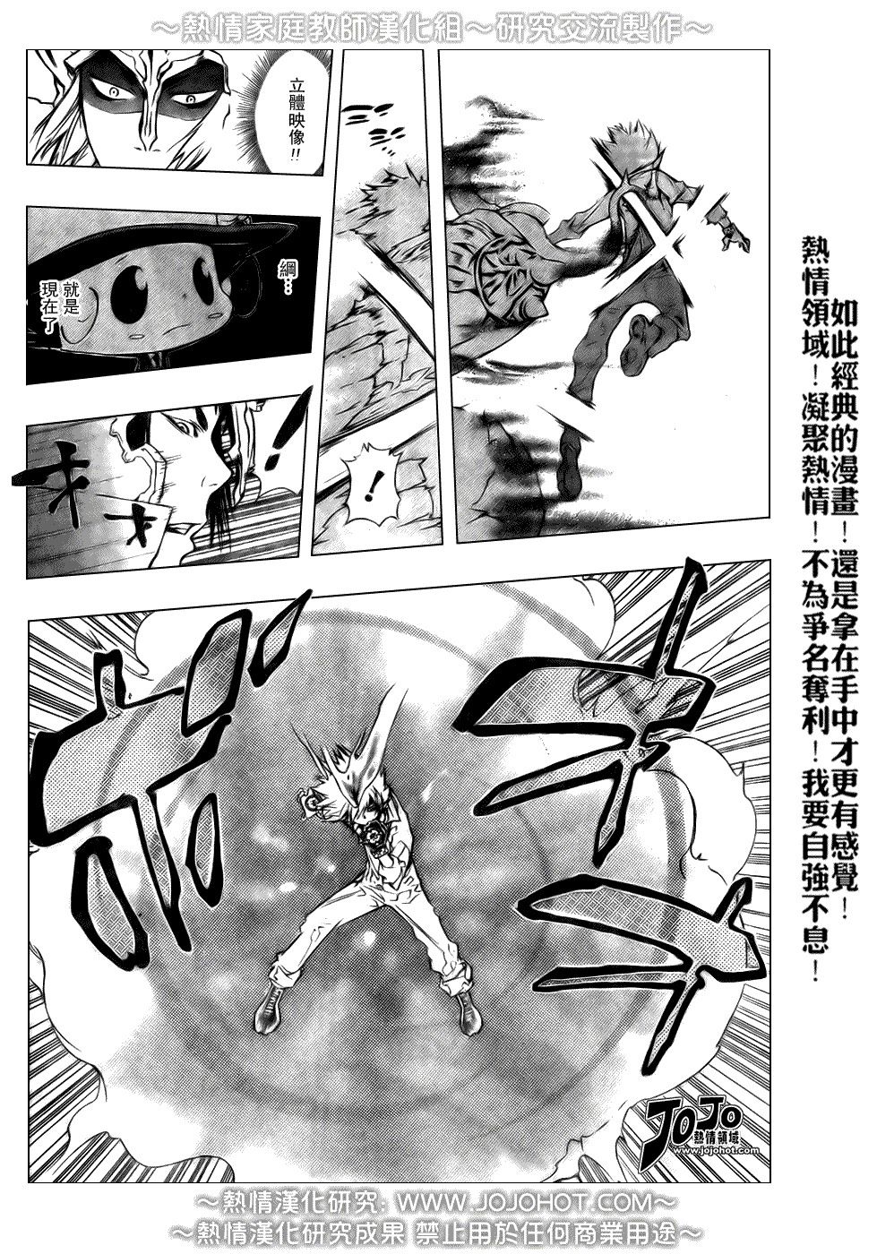 《家庭教师》漫画最新章节第214话免费下拉式在线观看章节第【13】张图片