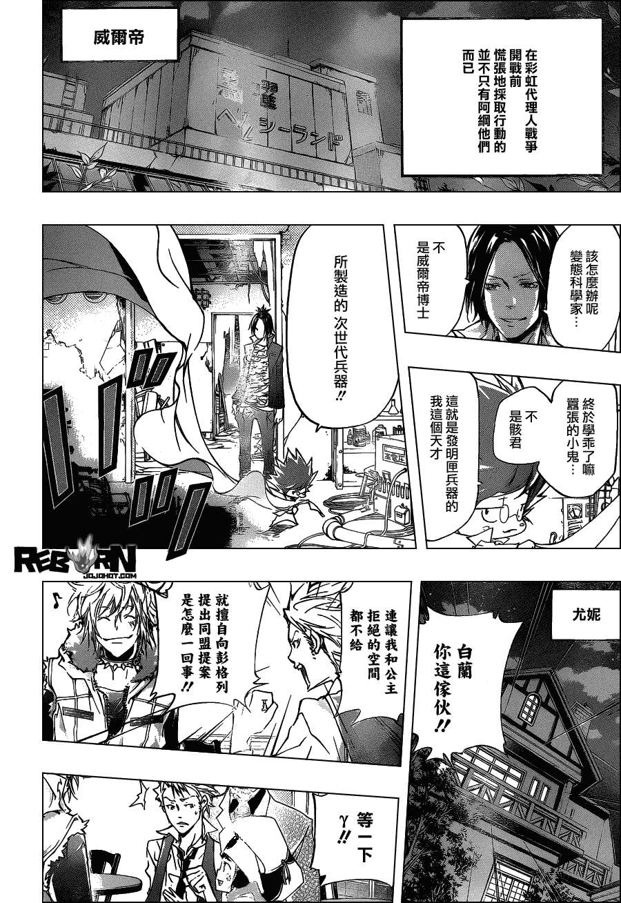 《家庭教师》漫画最新章节第358话 开战前夜免费下拉式在线观看章节第【14】张图片