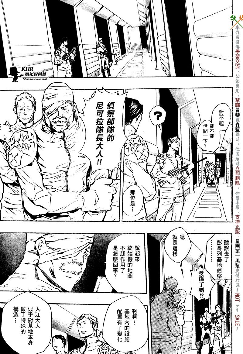 《家庭教师》漫画最新章节第200话免费下拉式在线观看章节第【14】张图片
