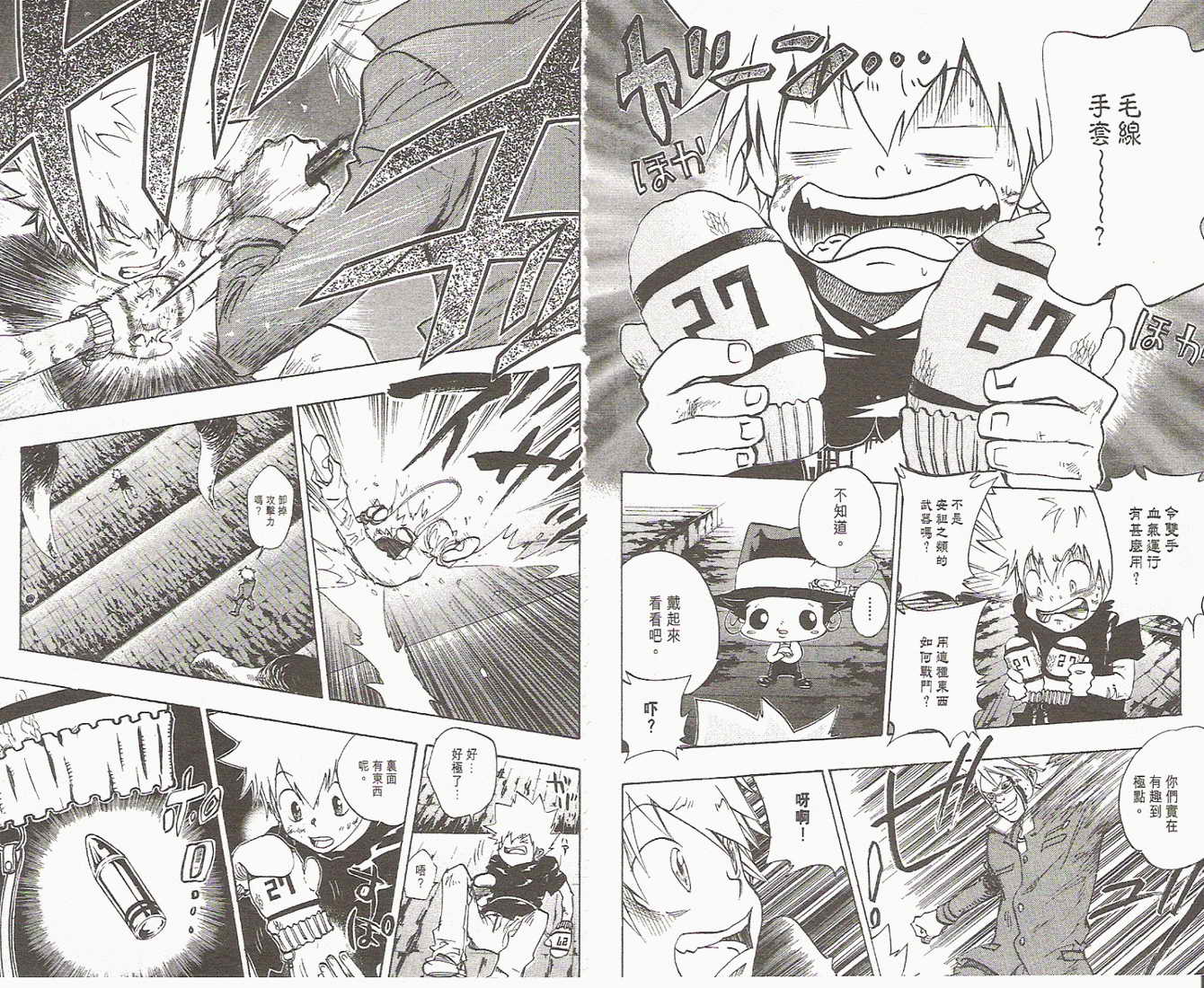 《家庭教师》漫画最新章节第9卷免费下拉式在线观看章节第【82】张图片