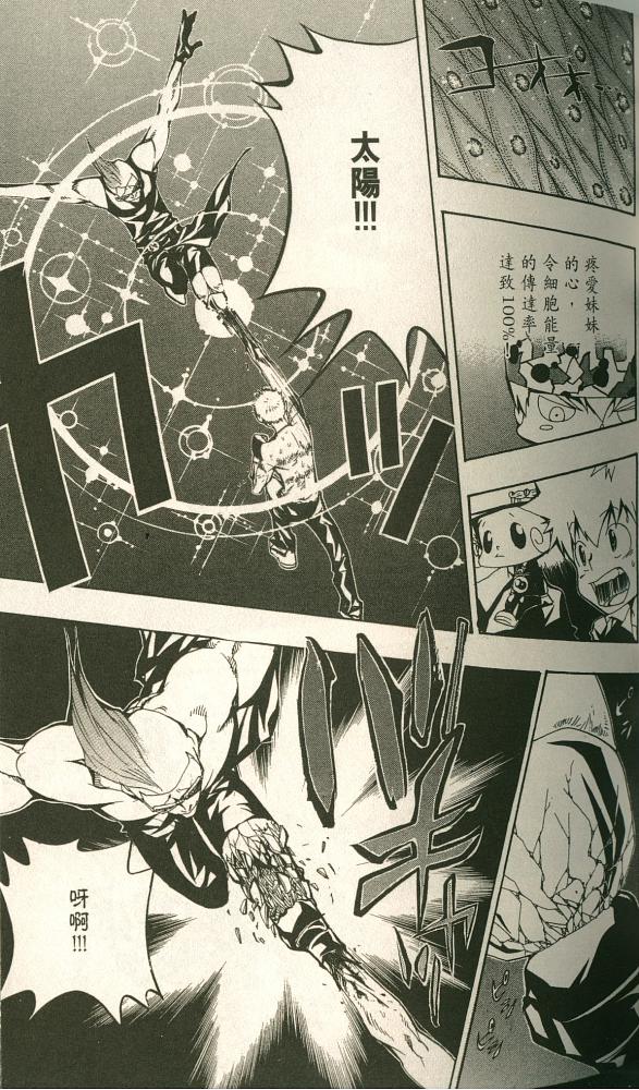 《家庭教师》漫画最新章节第11卷免费下拉式在线观看章节第【126】张图片