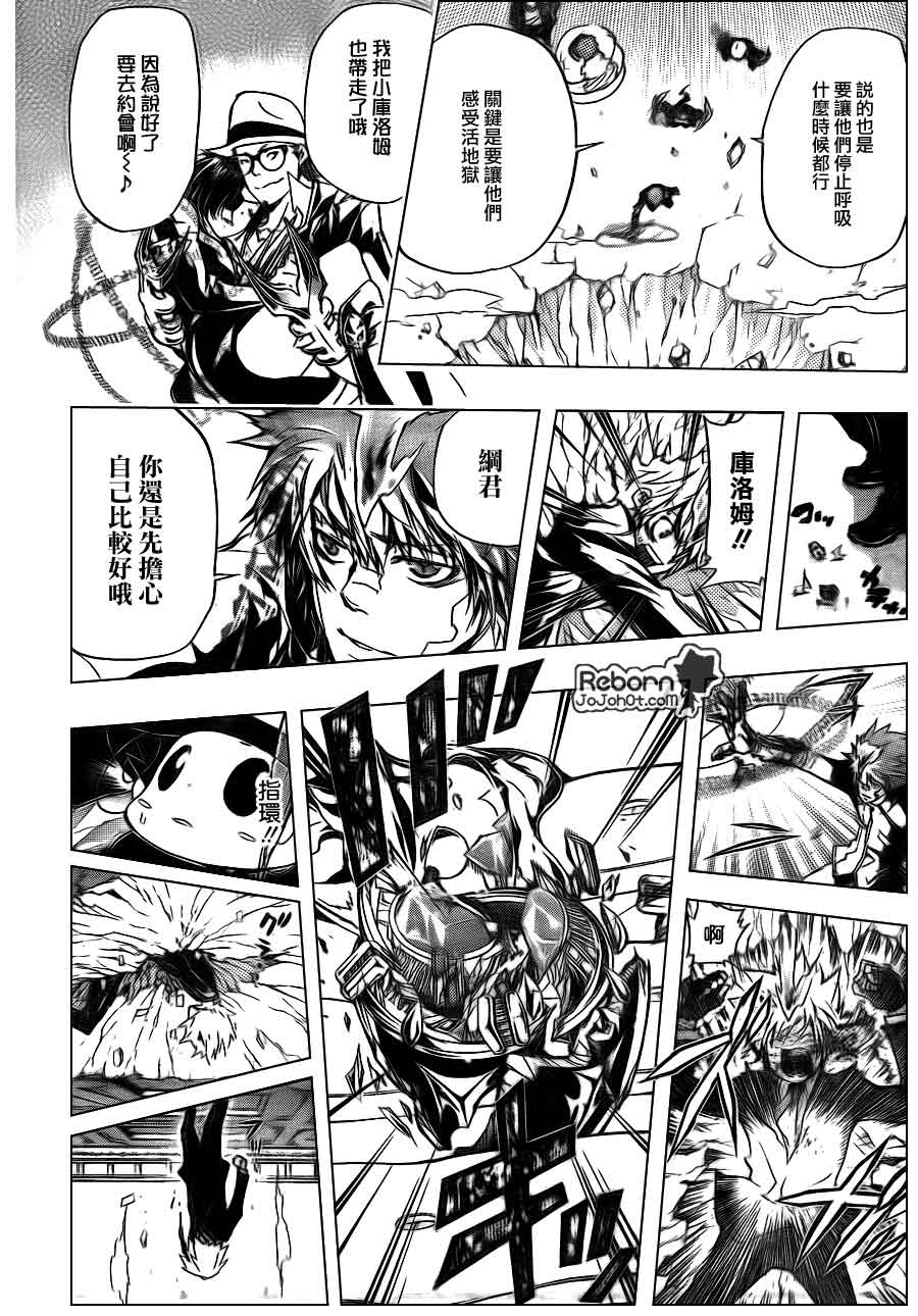 《家庭教师》漫画最新章节第298话免费下拉式在线观看章节第【17】张图片