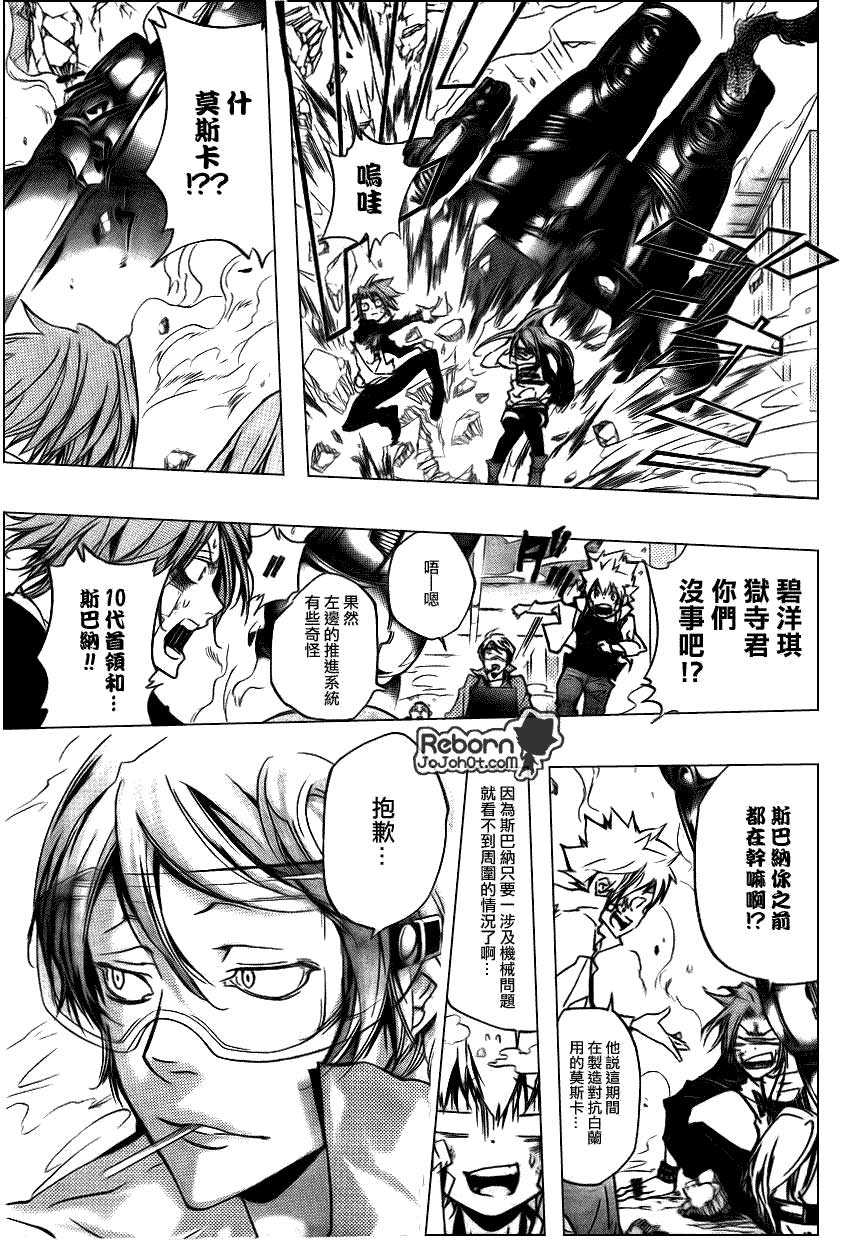 《家庭教师》漫画最新章节第282话免费下拉式在线观看章节第【9】张图片