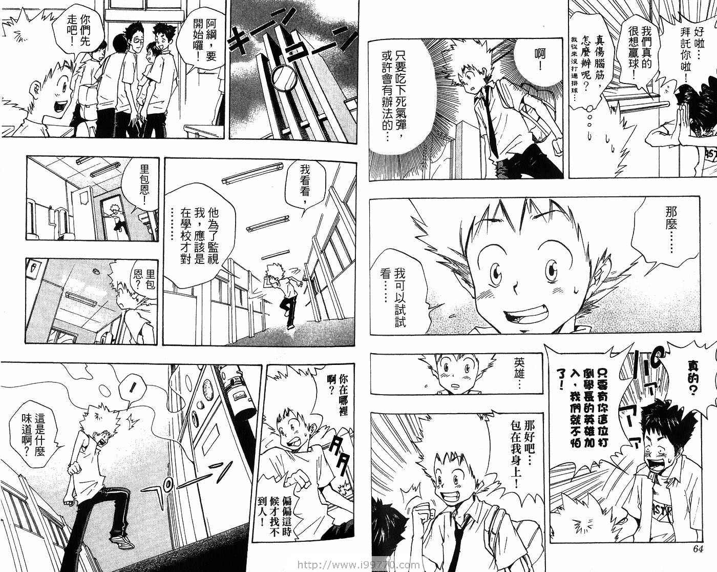 《家庭教师》漫画最新章节第1卷免费下拉式在线观看章节第【35】张图片