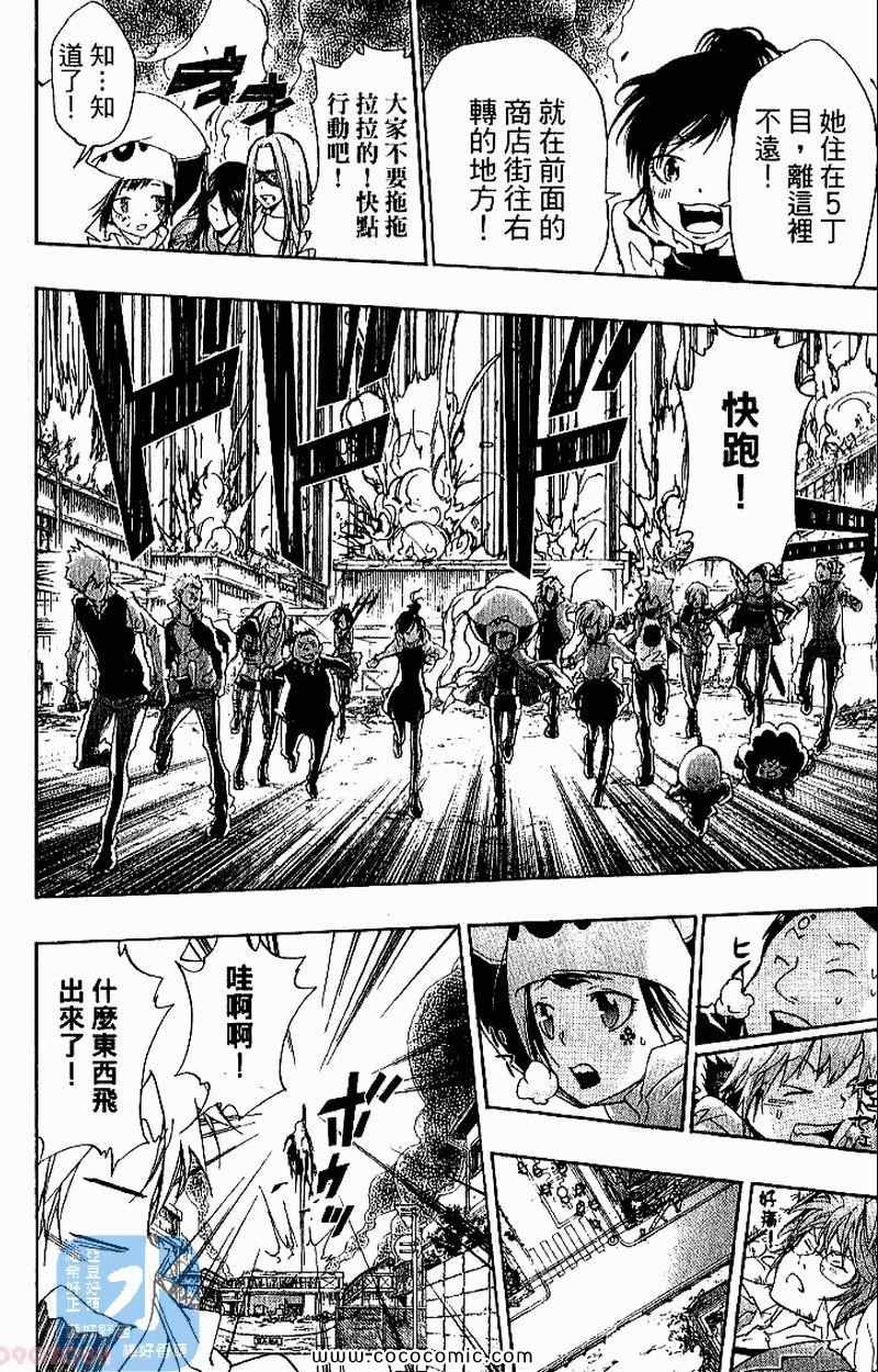 《家庭教师》漫画最新章节第27卷免费下拉式在线观看章节第【200】张图片