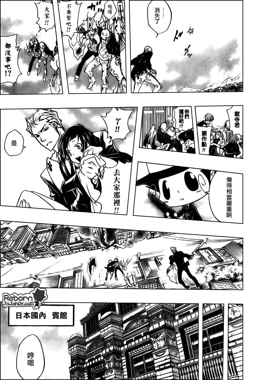 《家庭教师》漫画最新章节第263话免费下拉式在线观看章节第【13】张图片