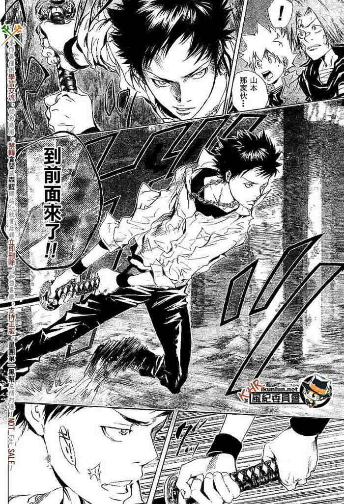 《家庭教师》漫画最新章节第108-116话免费下拉式在线观看章节第【29】张图片