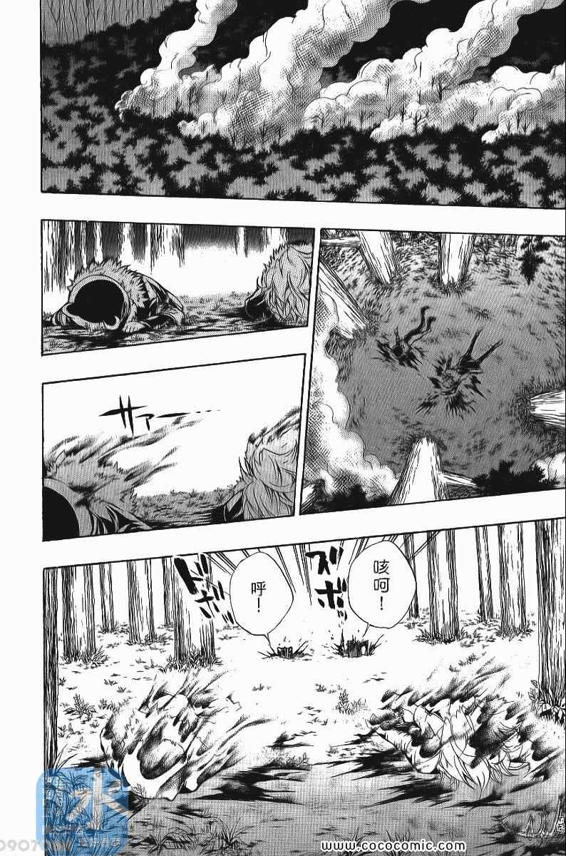 《家庭教师》漫画最新章节第24卷免费下拉式在线观看章节第【152】张图片