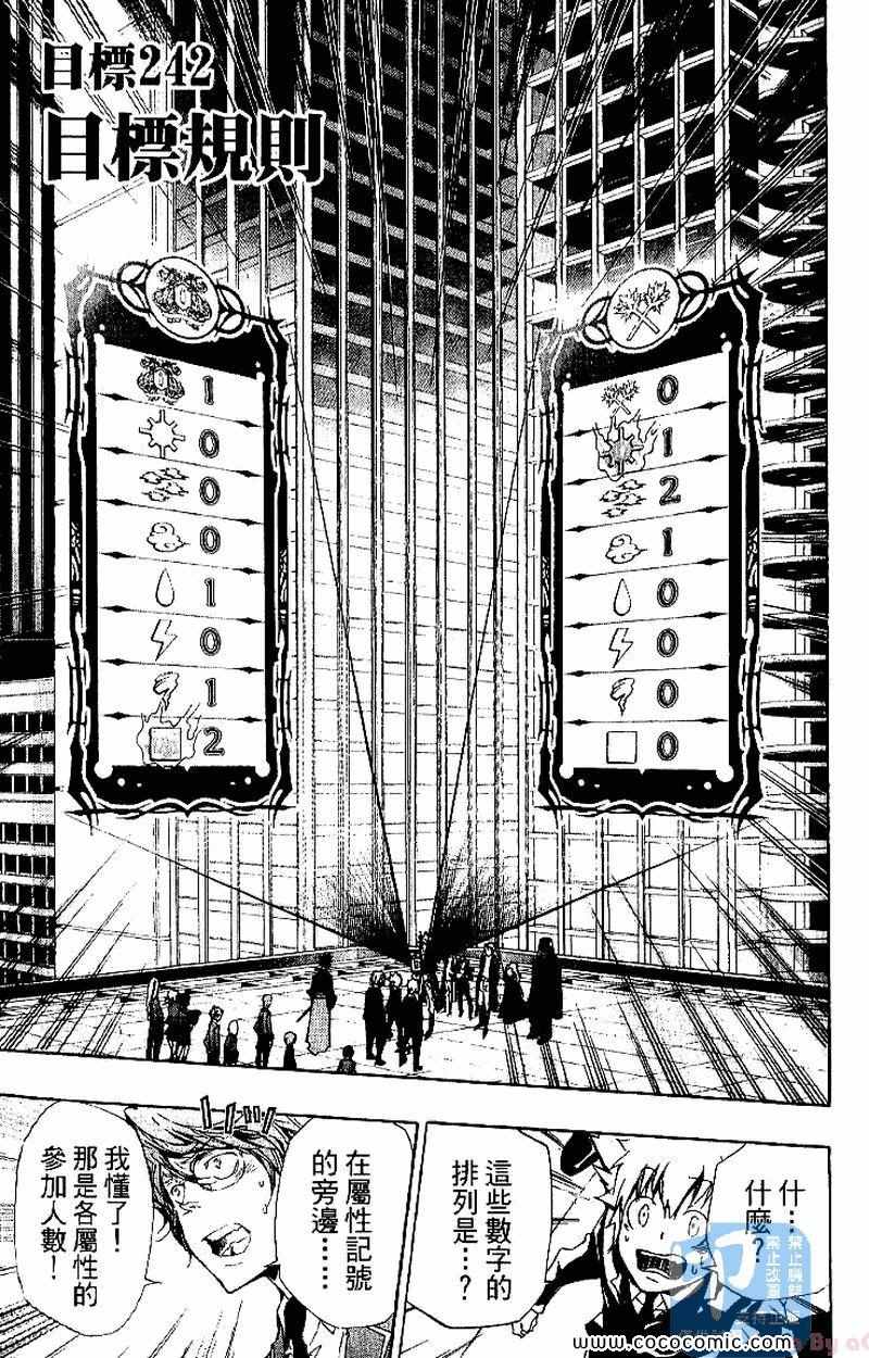 《家庭教师》漫画最新章节第26卷免费下拉式在线观看章节第【87】张图片