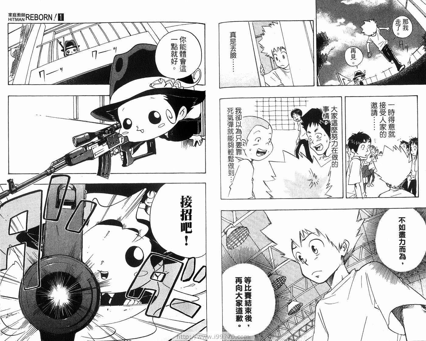 《家庭教师》漫画最新章节第1卷免费下拉式在线观看章节第【41】张图片