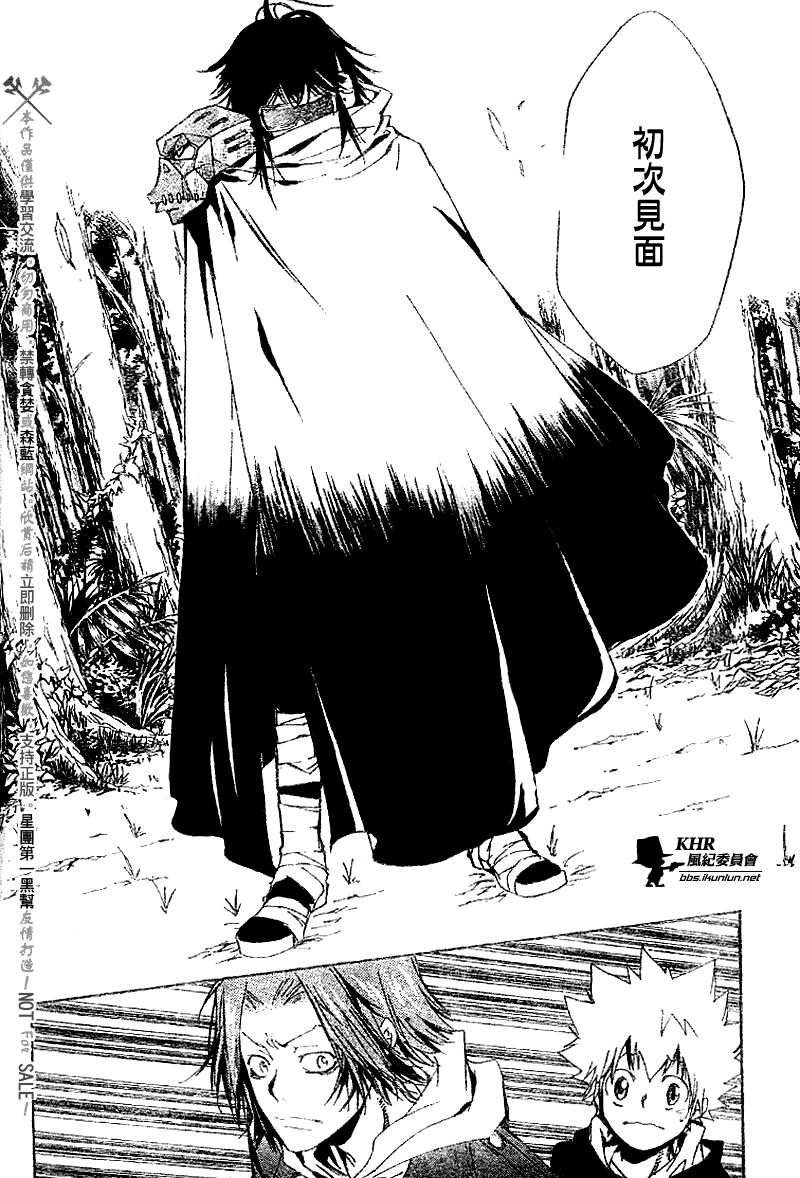 《家庭教师》漫画最新章节第137话免费下拉式在线观看章节第【14】张图片