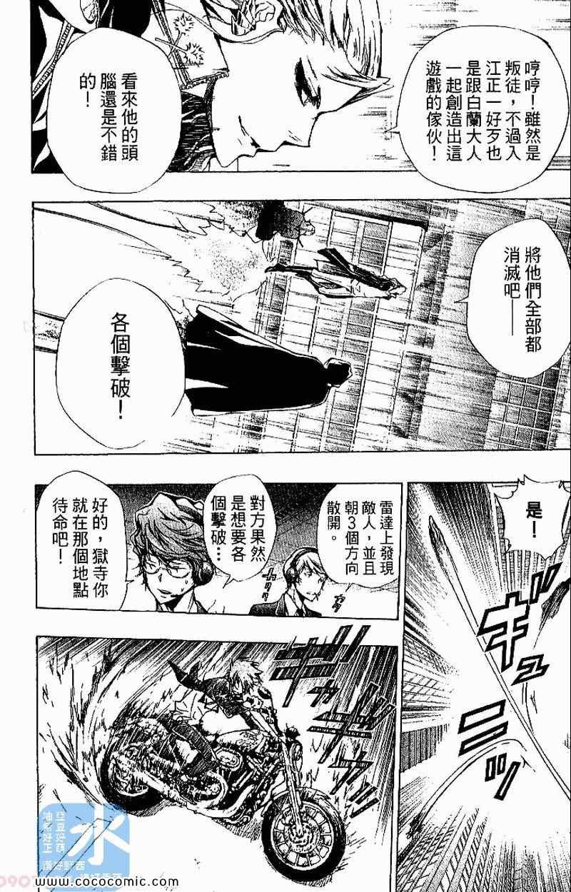 《家庭教师》漫画最新章节第26卷免费下拉式在线观看章节第【116】张图片