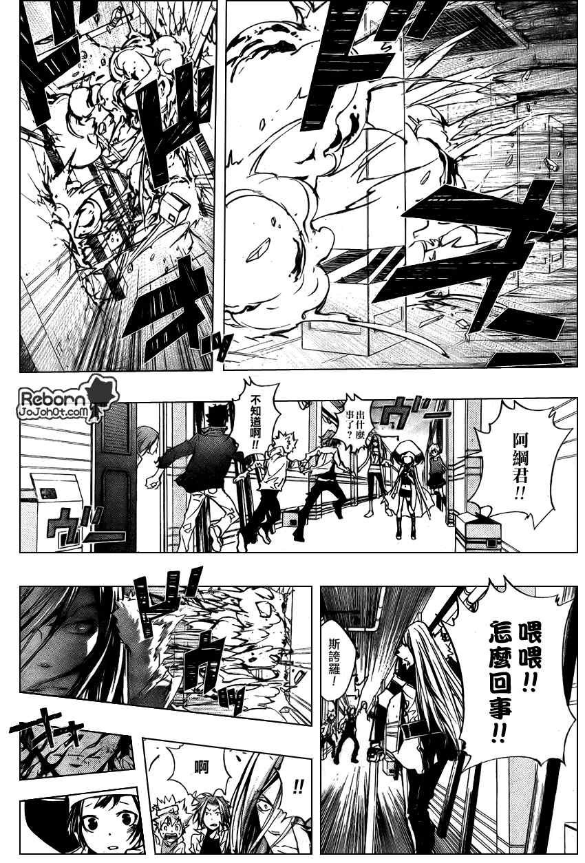 《家庭教师》漫画最新章节第257话免费下拉式在线观看章节第【16】张图片