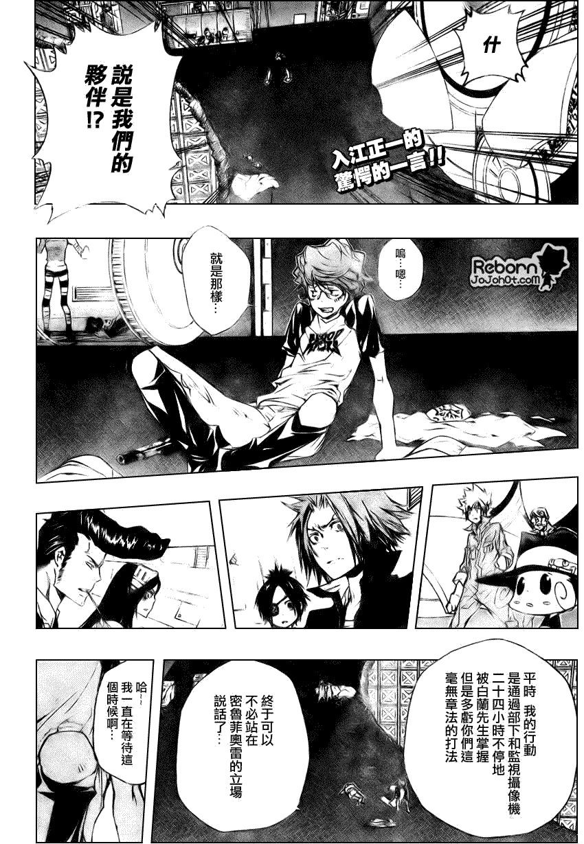 《家庭教师》漫画最新章节第219话免费下拉式在线观看章节第【2】张图片