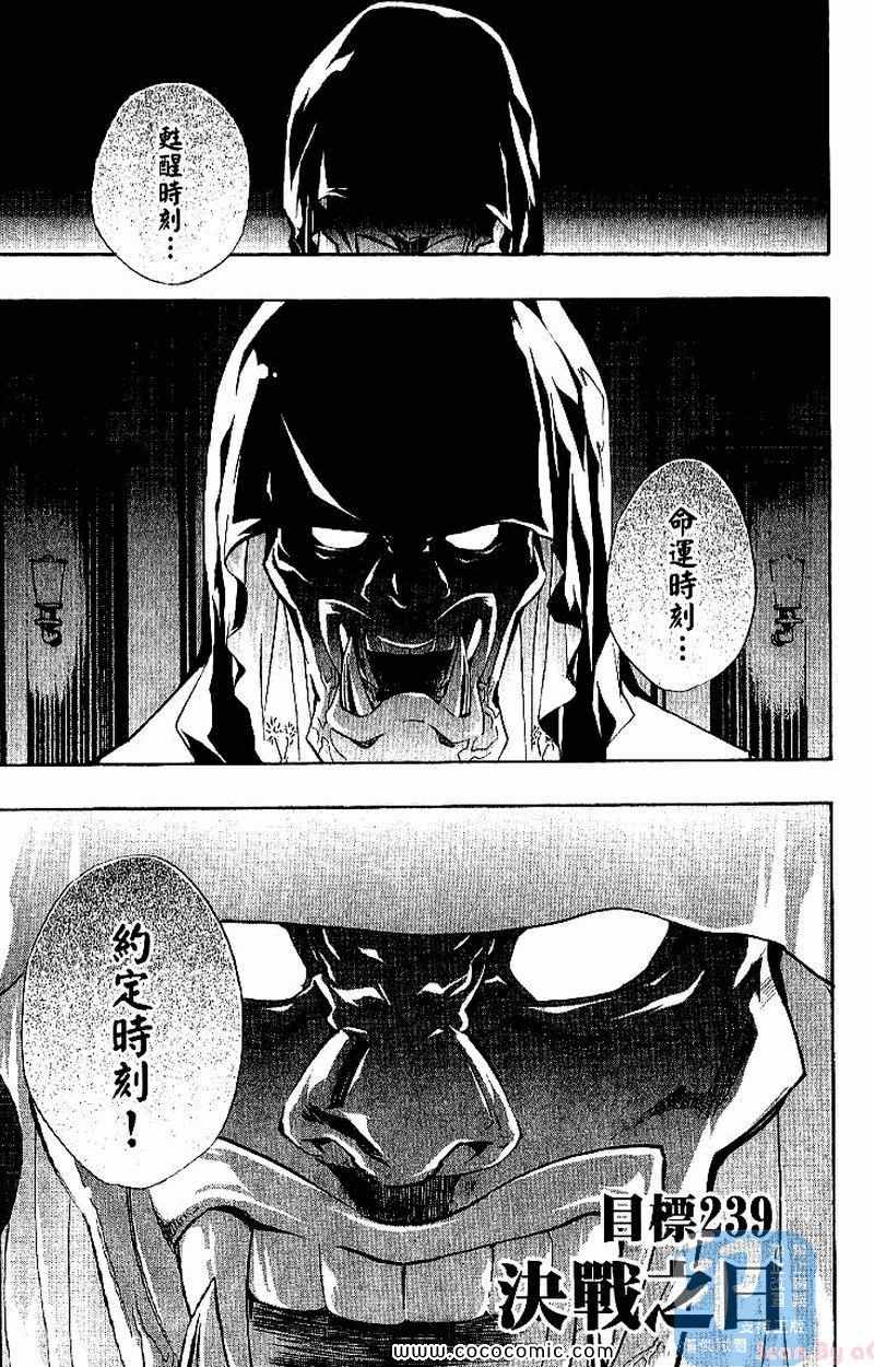 《家庭教师》漫画最新章节第26卷免费下拉式在线观看章节第【25】张图片