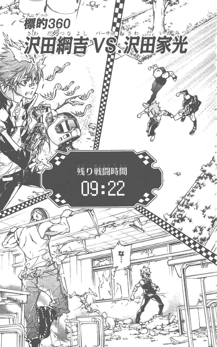 《家庭教师》漫画最新章节第37卷免费下拉式在线观看章节第【152】张图片