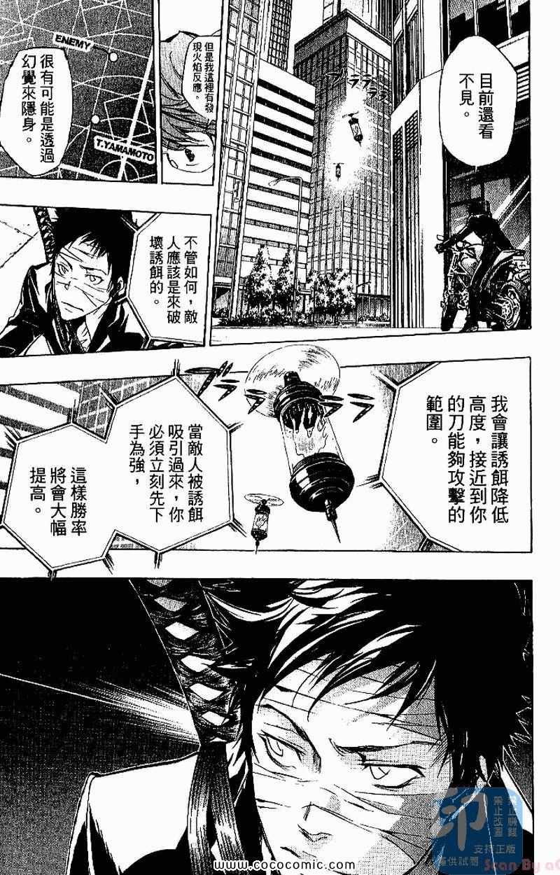 《家庭教师》漫画最新章节第26卷免费下拉式在线观看章节第【151】张图片
