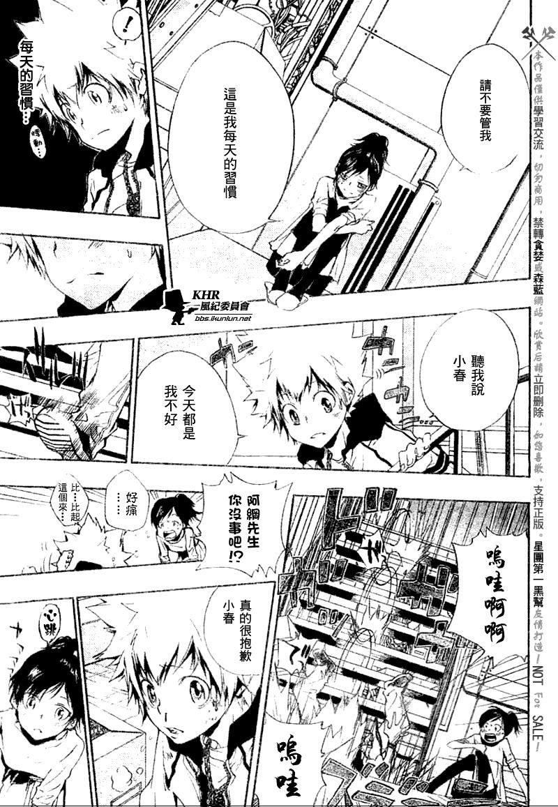 《家庭教师》漫画最新章节第170话免费下拉式在线观看章节第【11】张图片
