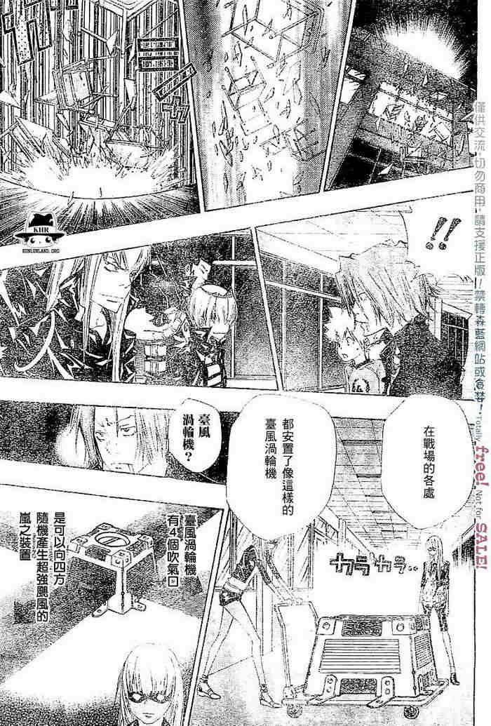 《家庭教师》漫画最新章节第99-107话免费下拉式在线观看章节第【48】张图片