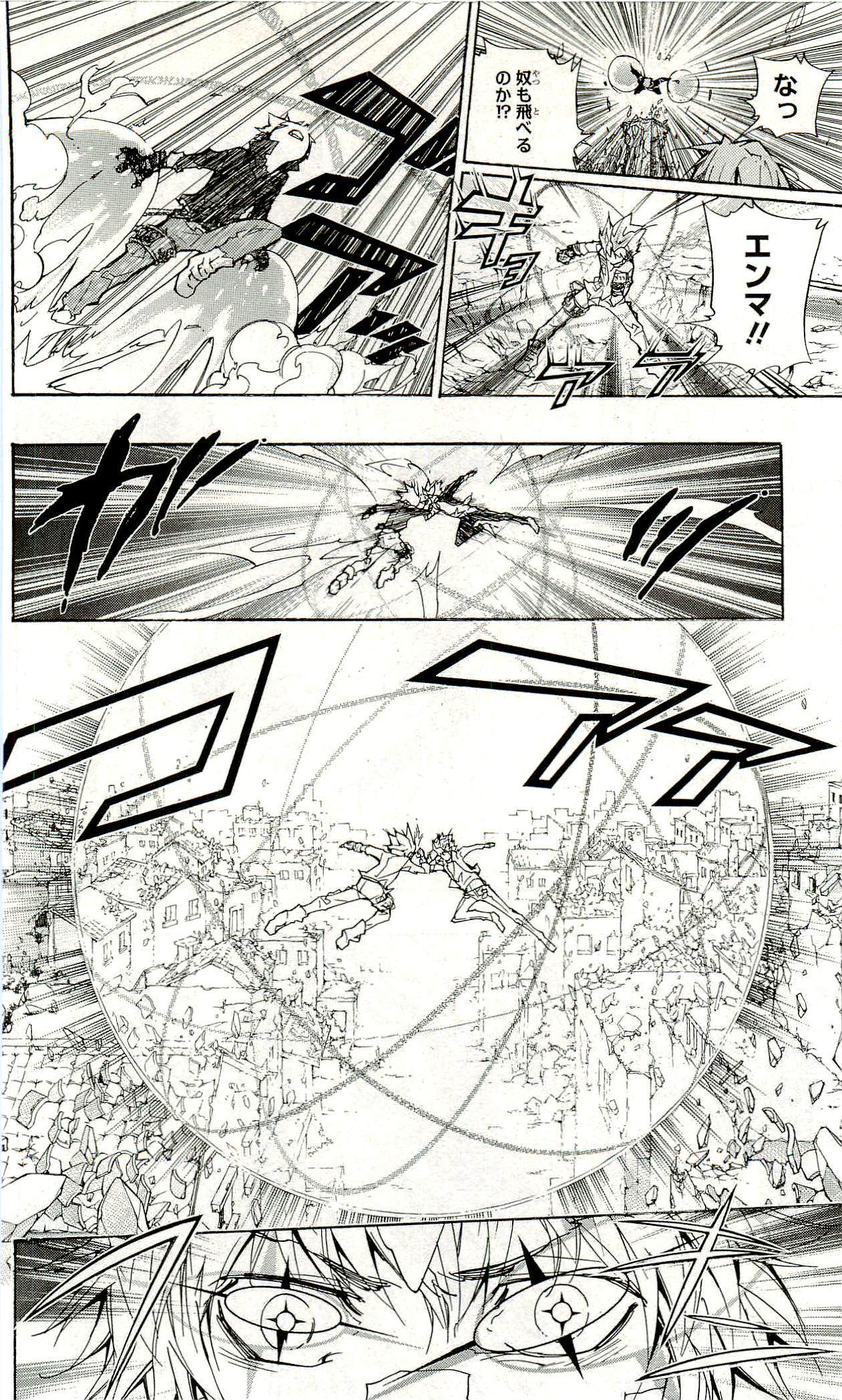 《家庭教师》漫画最新章节第33卷免费下拉式在线观看章节第【123】张图片