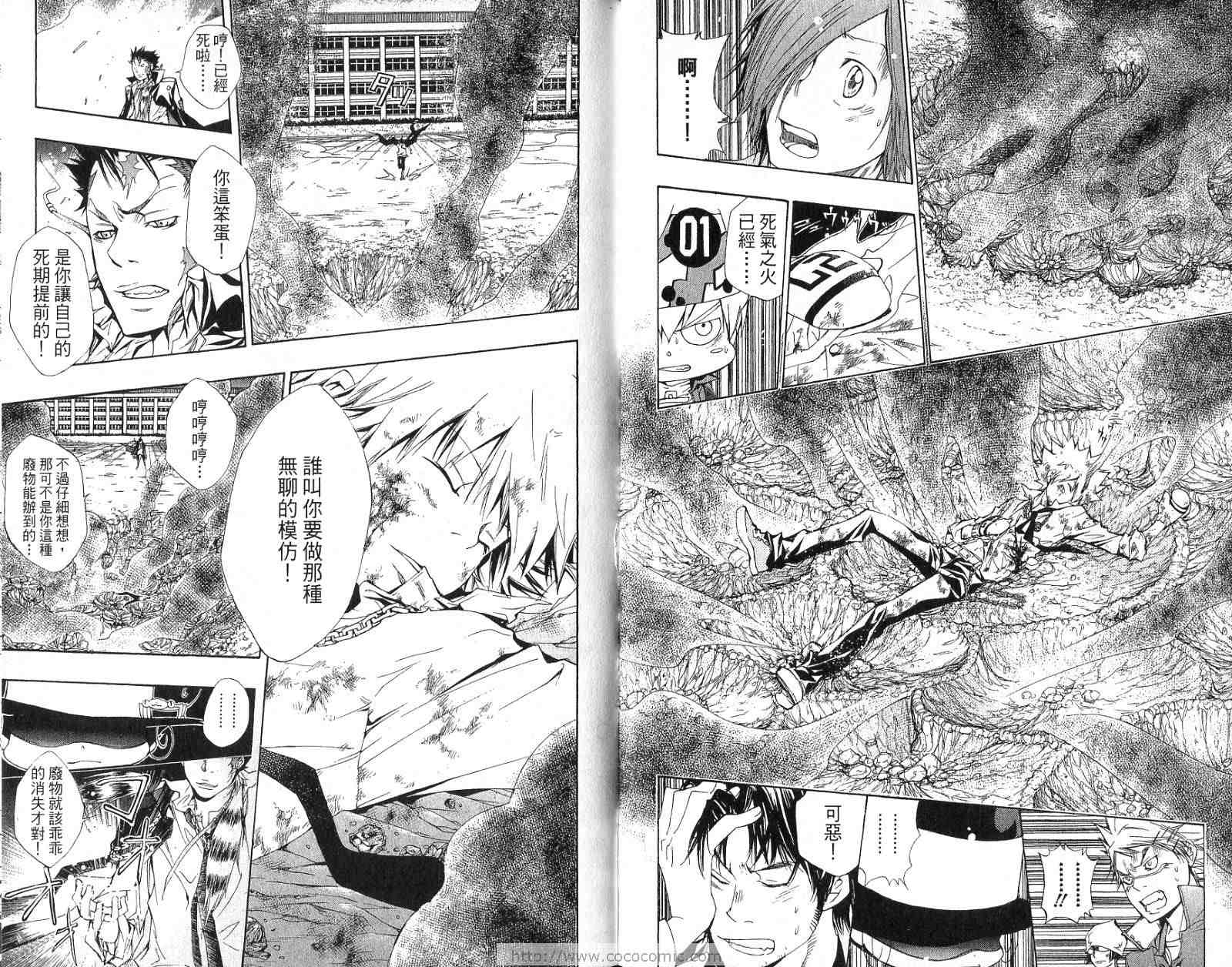 《家庭教师》漫画最新章节第15卷免费下拉式在线观看章节第【38】张图片