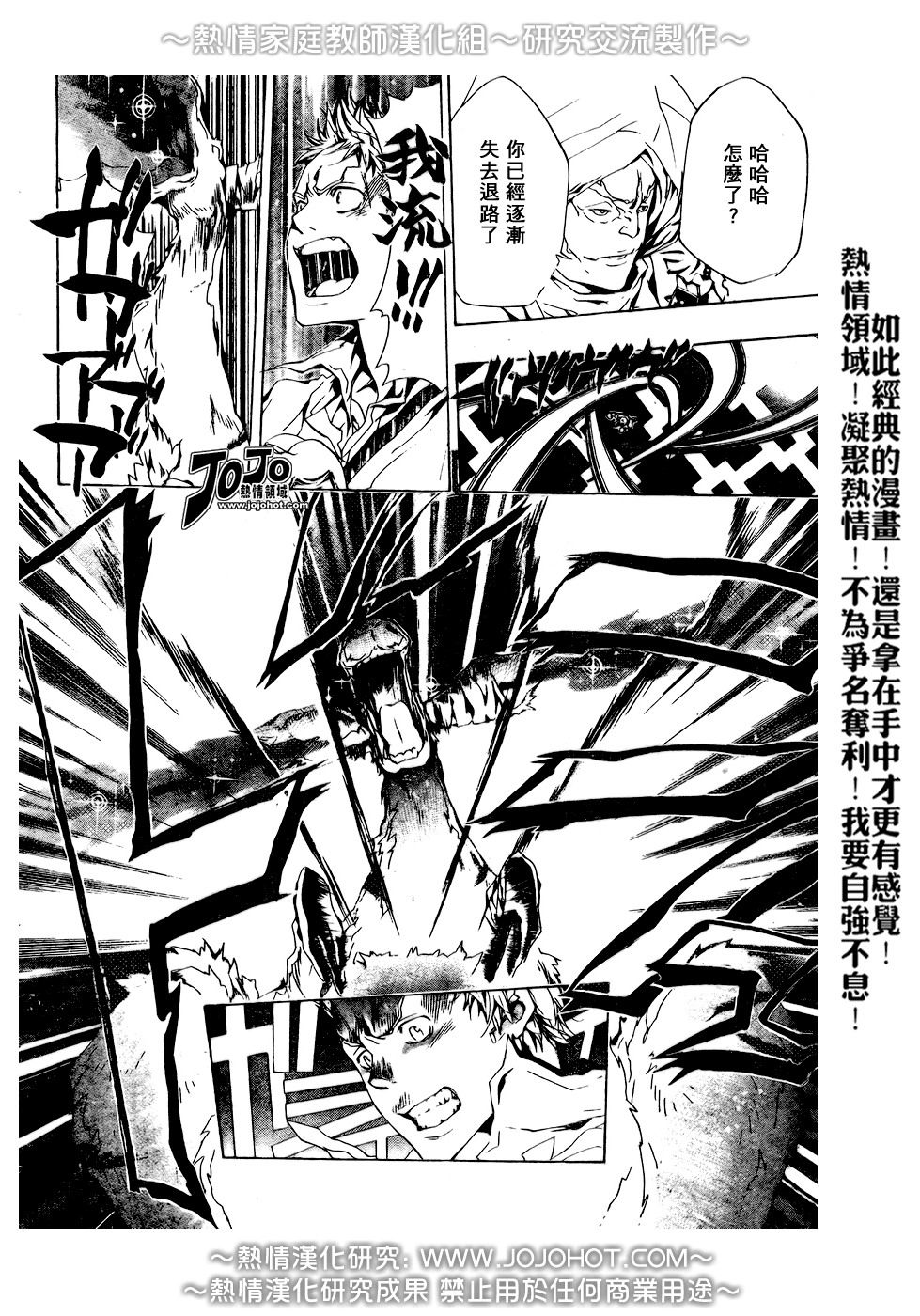 《家庭教师》漫画最新章节第188话免费下拉式在线观看章节第【10】张图片