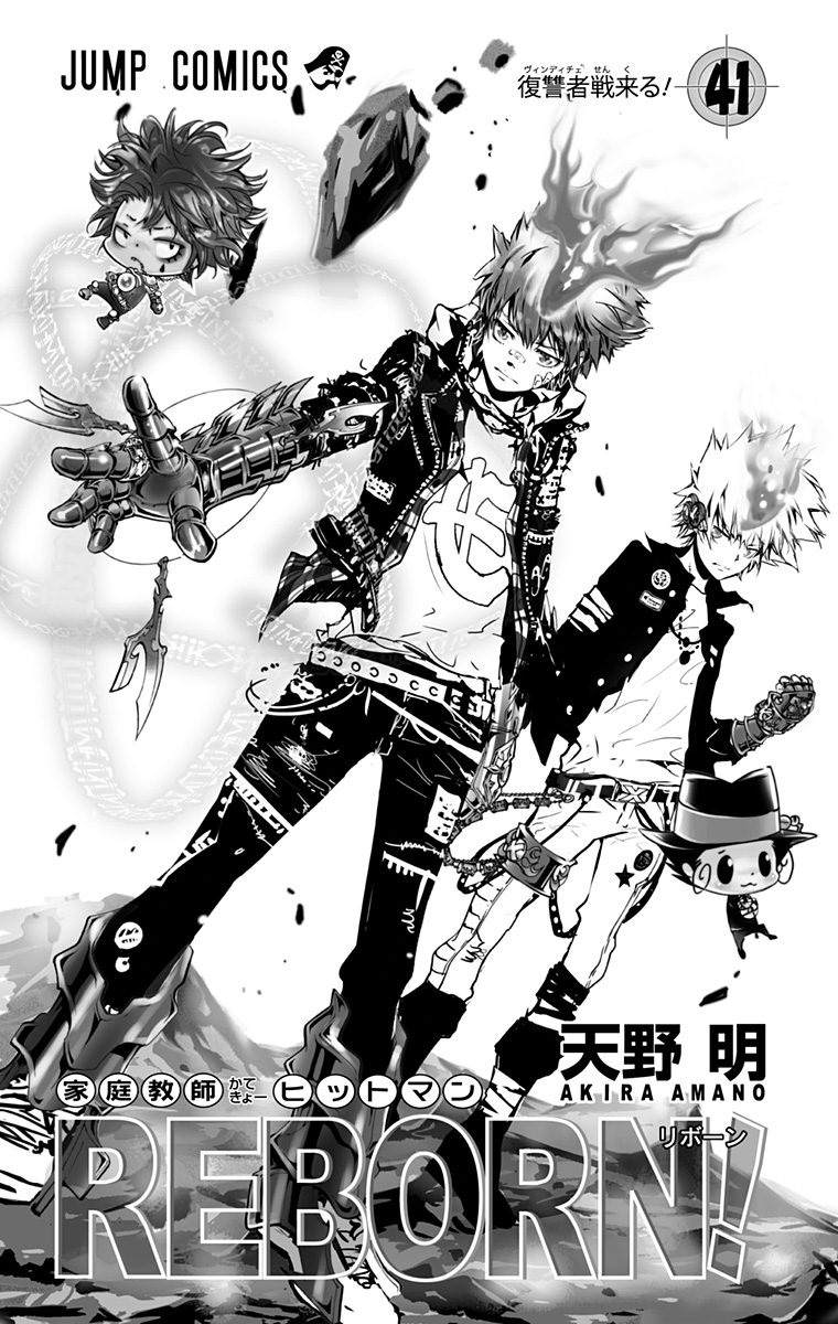 《家庭教师》漫画最新章节第41卷免费下拉式在线观看章节第【3】张图片