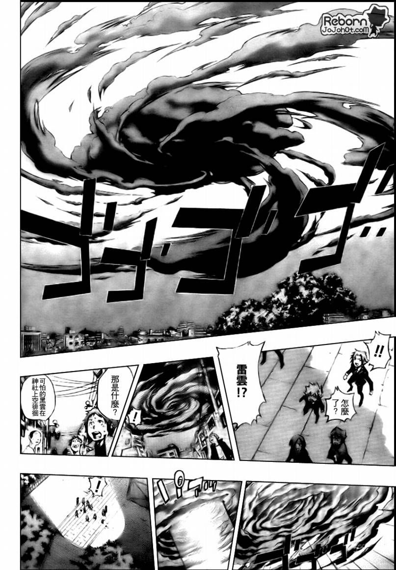 《家庭教师》漫画最新章节第240话免费下拉式在线观看章节第【4】张图片