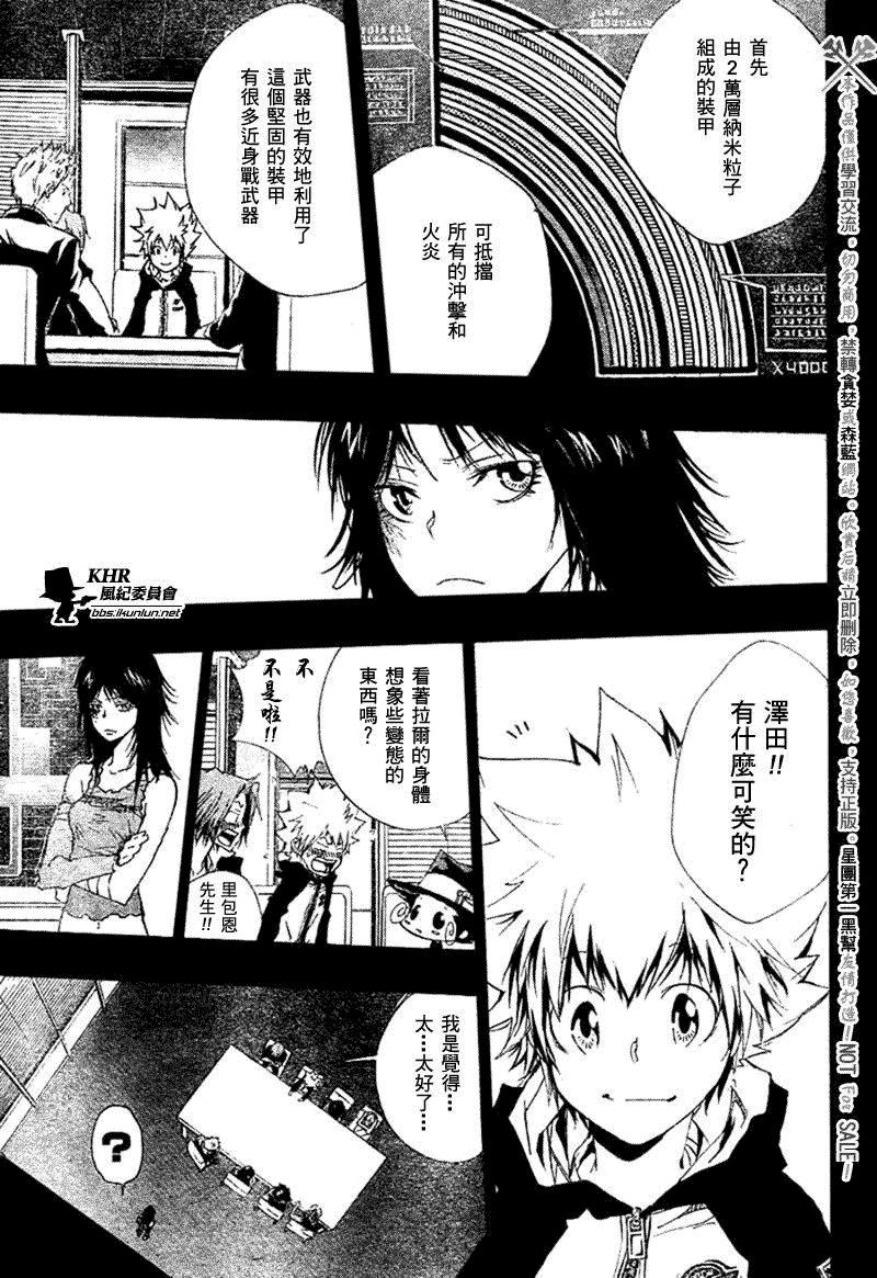 《家庭教师》漫画最新章节第182话免费下拉式在线观看章节第【4】张图片