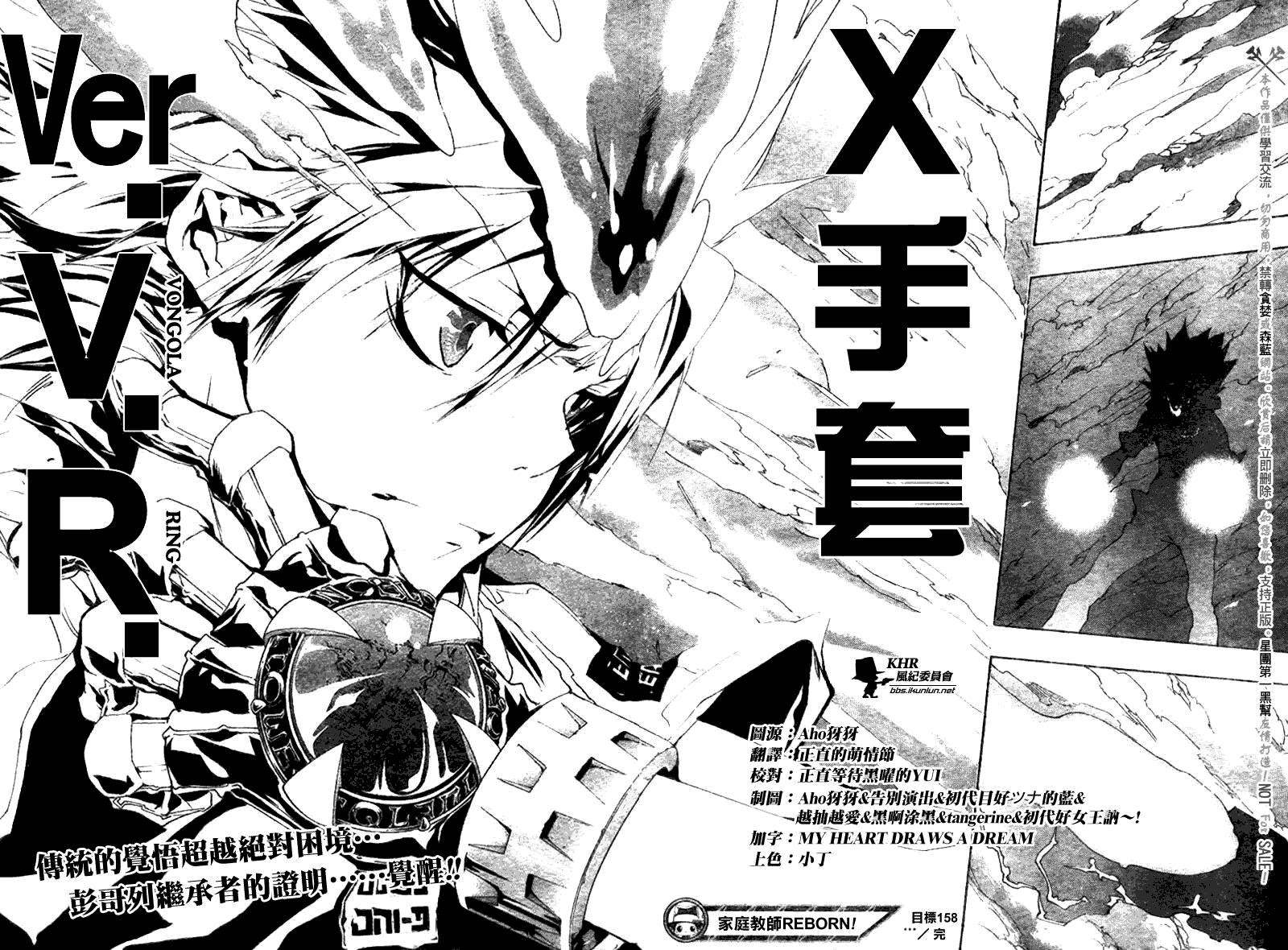 《家庭教师》漫画最新章节第158话免费下拉式在线观看章节第【18】张图片