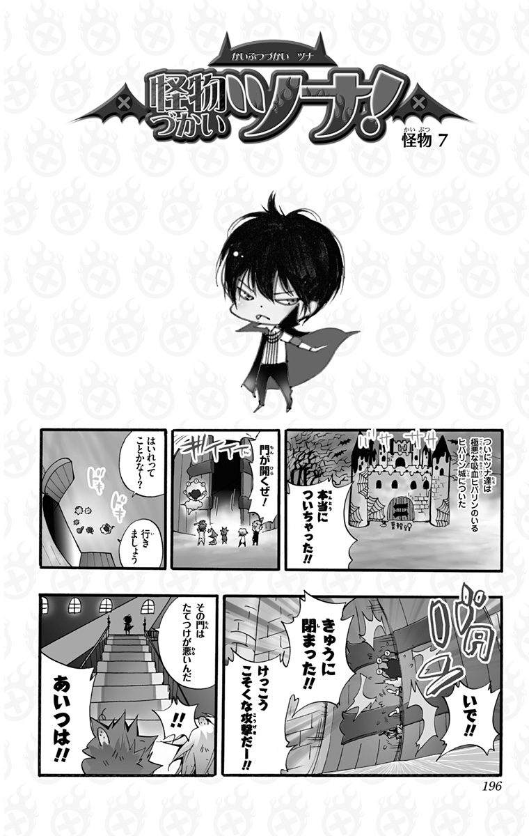 《家庭教师》漫画最新章节第42卷免费下拉式在线观看章节第【194】张图片