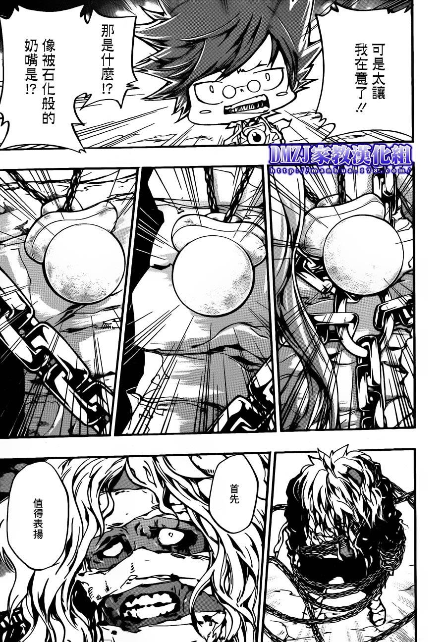 《家庭教师》漫画最新章节第382话 复仇者的力量免费下拉式在线观看章节第【3】张图片