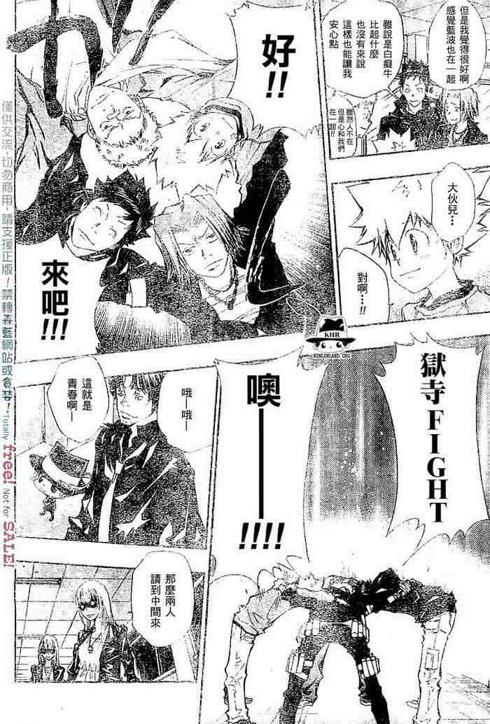 《家庭教师》漫画最新章节第99-107话免费下拉式在线观看章节第【55】张图片