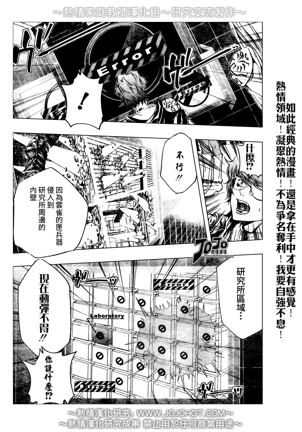 《家庭教师》漫画最新章节第211话免费下拉式在线观看章节第【3】张图片